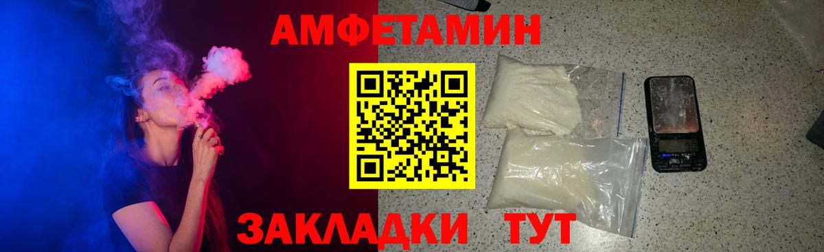 Амфетамин 98%  Амфетамин  Жигулёвск  Вход с VPN 