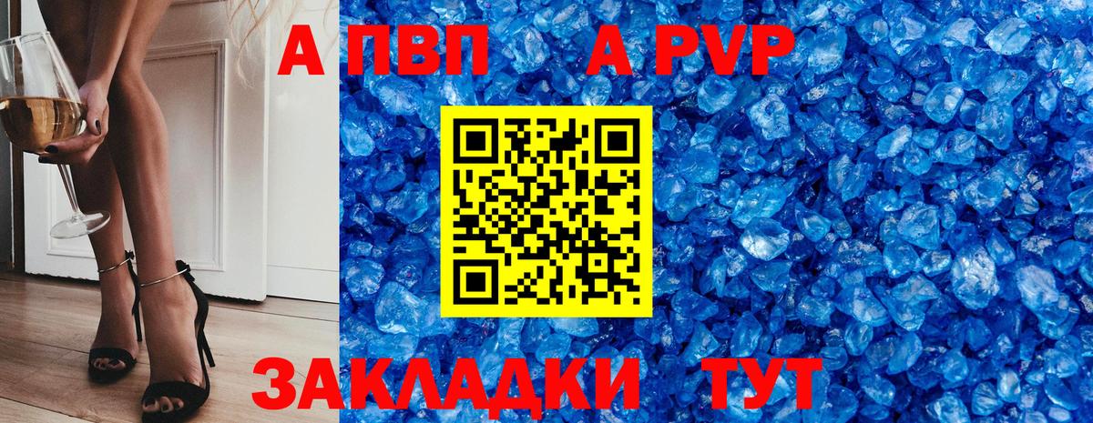 Альфа ПВП Соль Жигулёвск