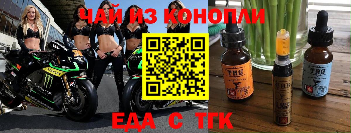 Cannafood конопля  Вход с VPN  Жигулёвск 