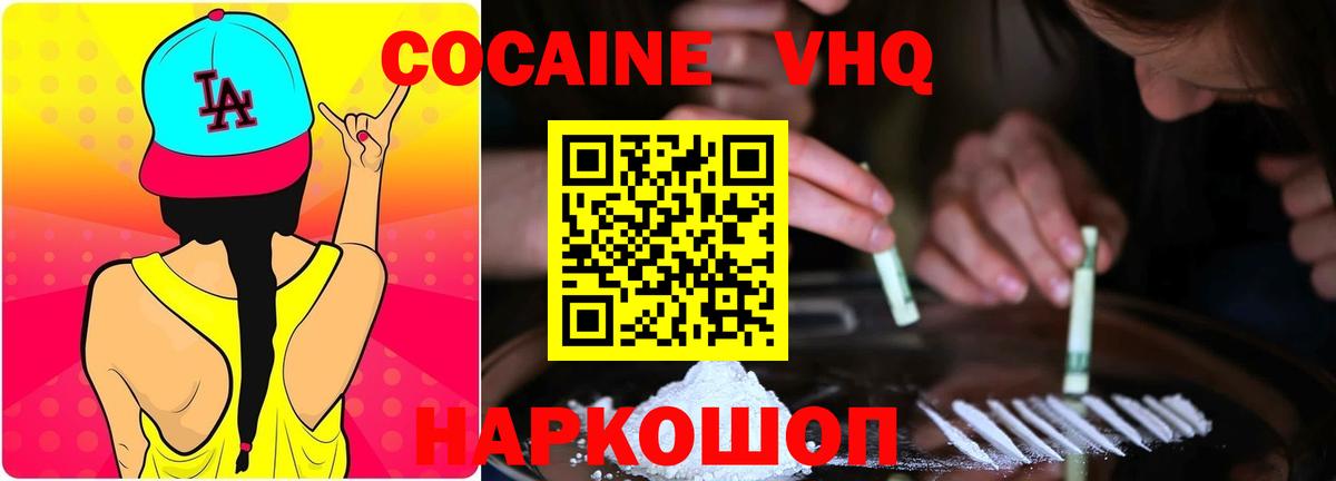 Cocaine 97% Жигулёвск