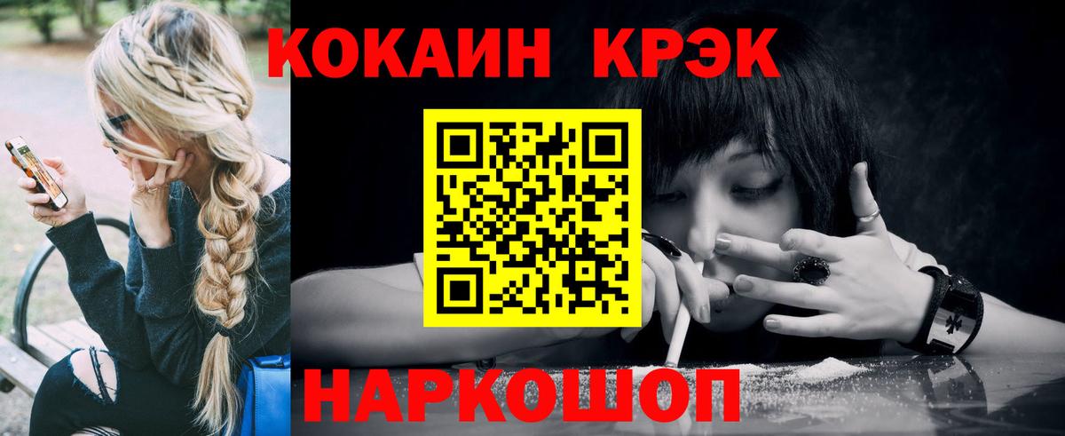 Cocaine  Кокаин 99%  Вход с VPN  Жигулёвск  Кокаин Боливия 