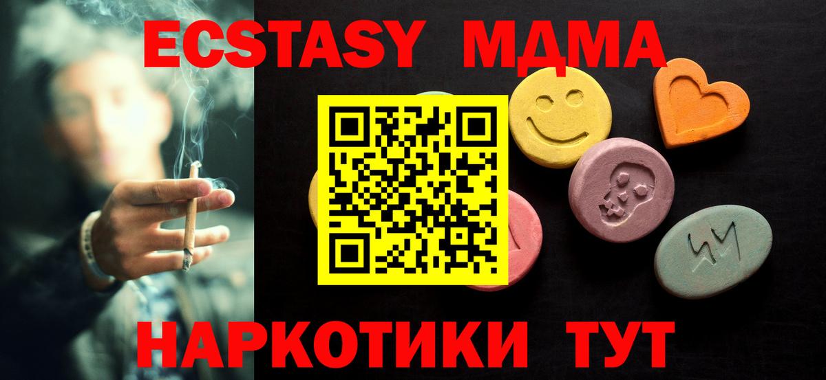 Экстази 300 mg  купить наркотики сайты  Экстази Дубай  Ecstasy  Жигулёвск  Вход с VPN 