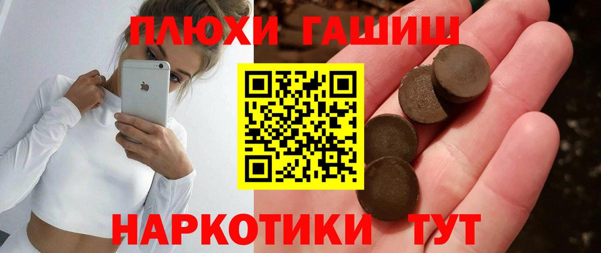 Жигулёвск  Гашиш  Вход с VPN  Гашиш гашик 