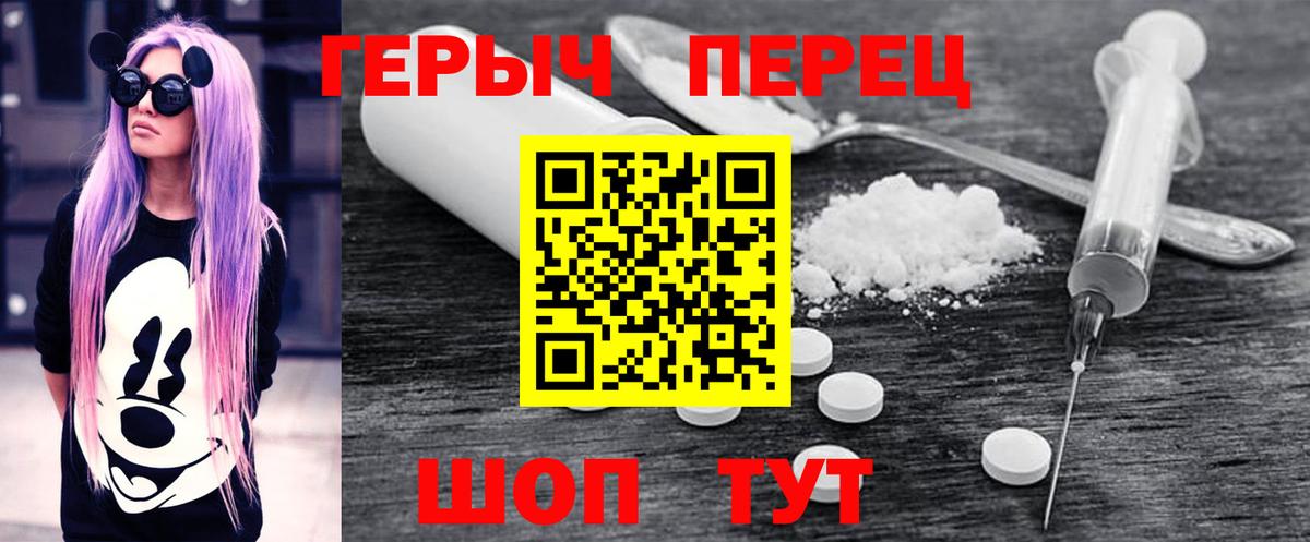 ГЕРОИН хмурый  Вход с VPN  Жигулёвск 