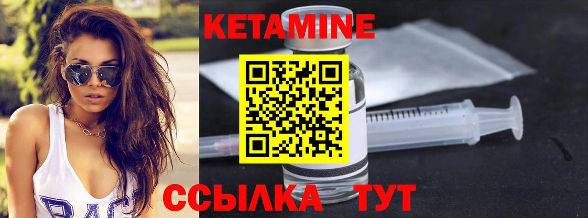 КЕТАМИН VHQ  Вход с VPN  КЕТАМИН ketamine  Жигулёвск 