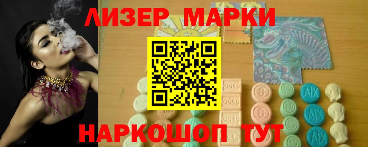 LSD-25 экстази кислота Жигулёвск