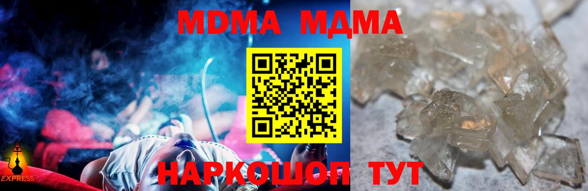 Жигулёвск  МДМА  Вход с VPN  МДМА кристаллы  MDMA кристаллы 