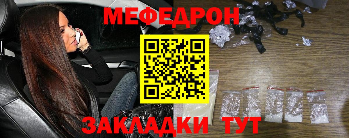 Меф мука Жигулёвск