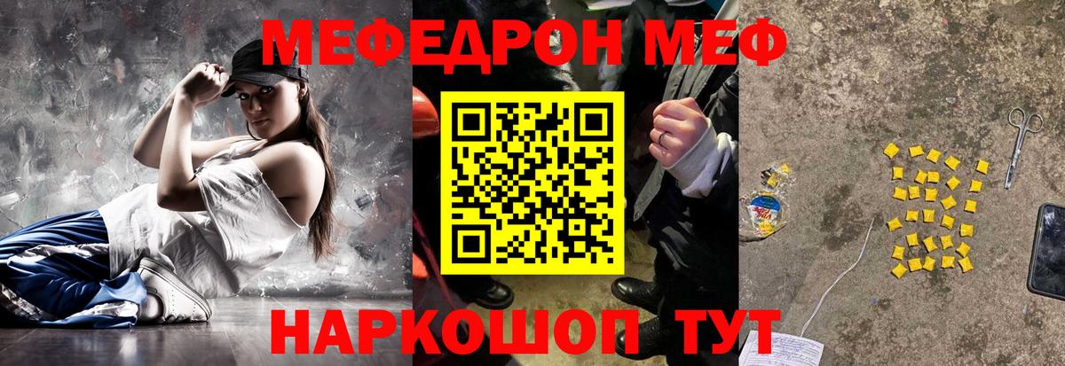МЕФ мяу мяу  Вход с VPN  Меф  Жигулёвск 
