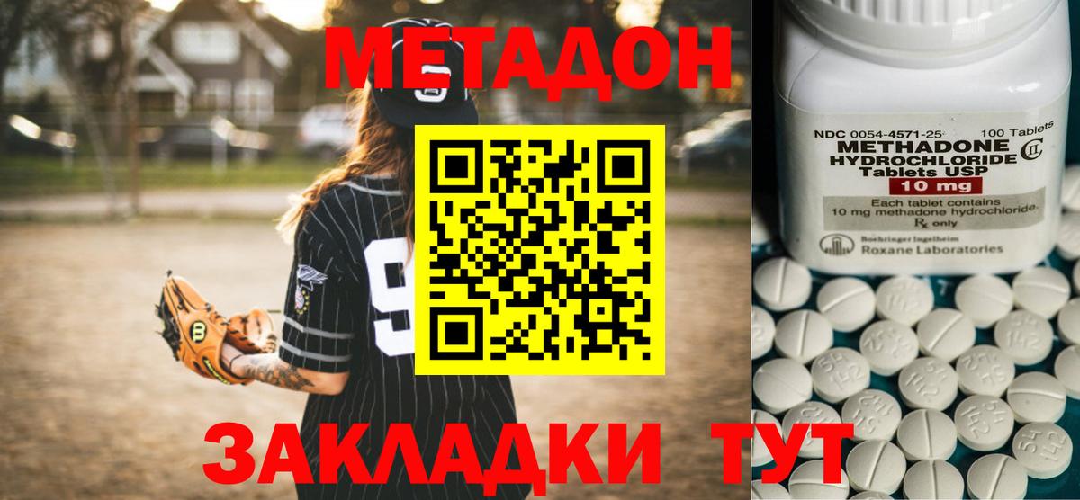 Жигулёвск  Метадон methadone  ОМГ ОМГ вход  Вход с VPN 