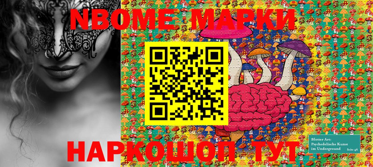 Жигулёвск  Марки NBOMe 1,5мг  Вход с VPN 