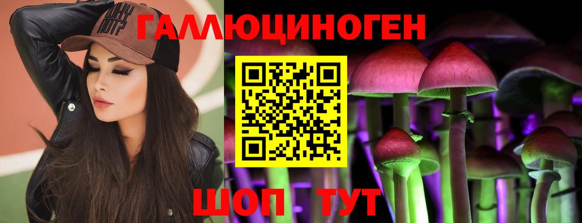Псилоцибиновые грибы мухоморы Жигулёвск